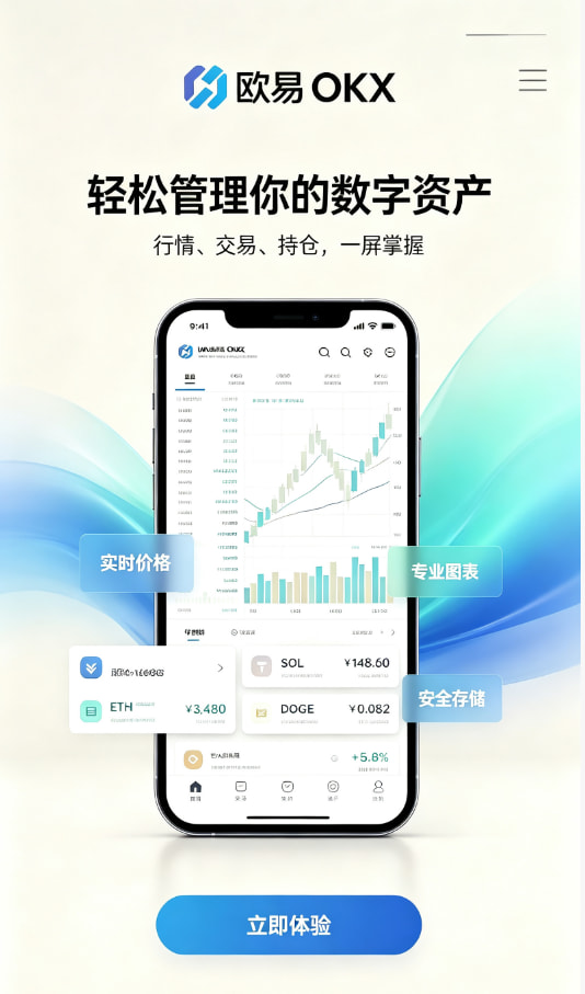 欧交易所app正版入口图文